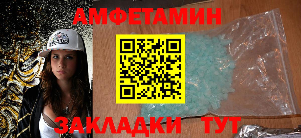 АМФ 97%  Вход с VPN  Амфетамин  АМФ  Трёхгорный 