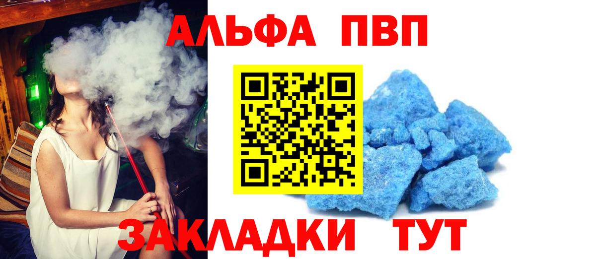 А ПВП VHQ Трёхгорный