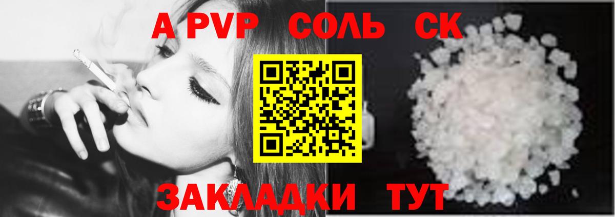 Трёхгорный  A PVP СК КРИС  A PVP мука  закладка  Вход с VPN  Alpha-PVP кристаллы 