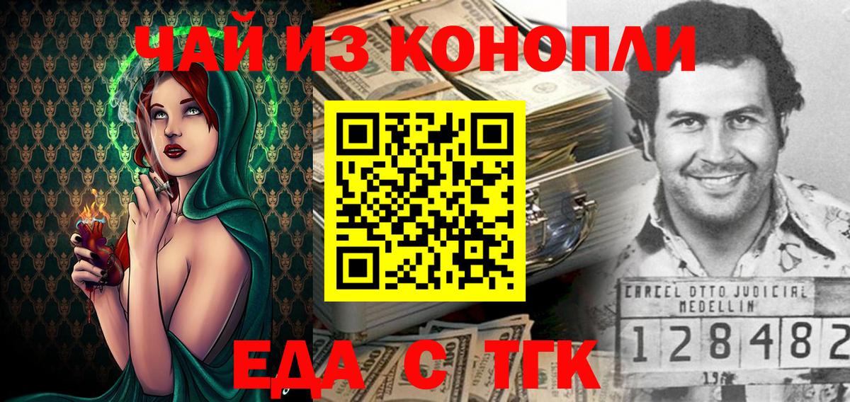 Трёхгорный  Печенье с ТГК марихуана  Вход с VPN 