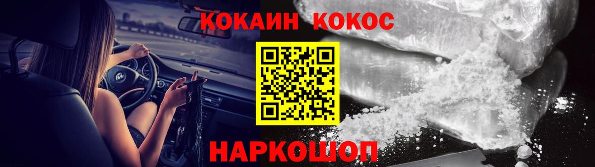 Cocaine VHQ Трёхгорный