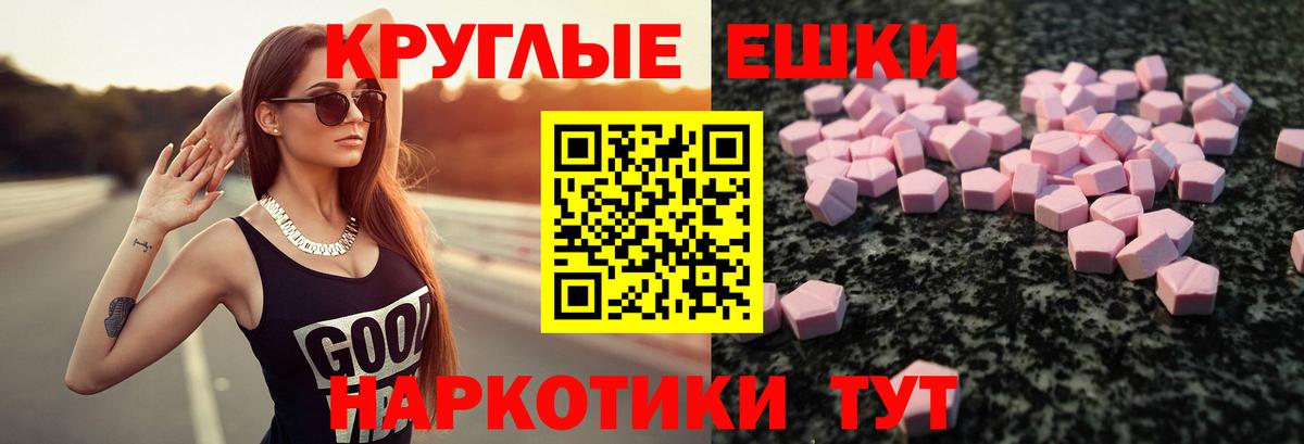 даркнет официальный сайт  Вход с VPN  Трёхгорный  ЭКСТАЗИ круглые 