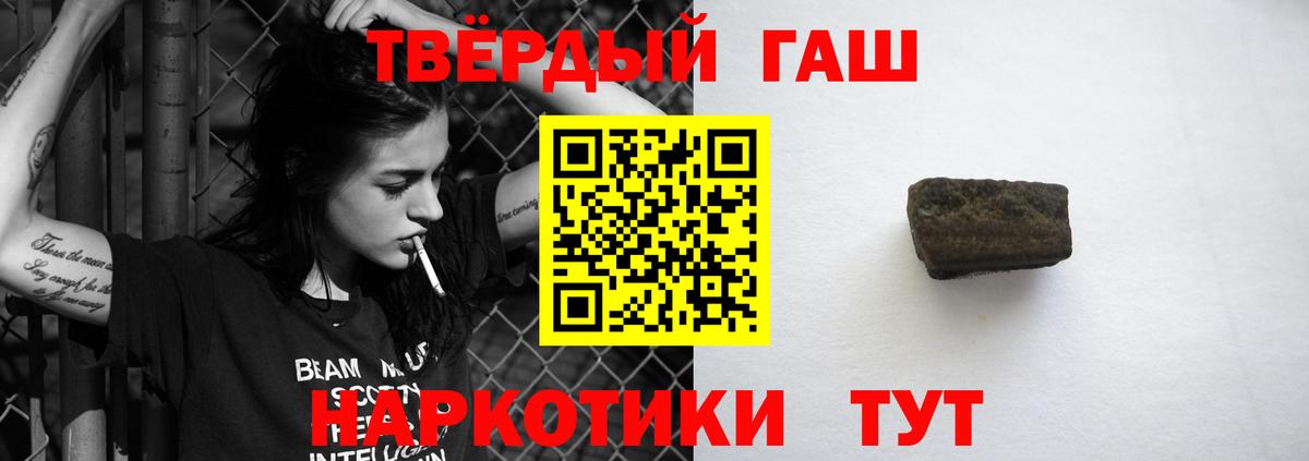Гашиш Premium  Вход с VPN  ГАШИШ  ГАШ Ice-O-Lator  Трёхгорный 