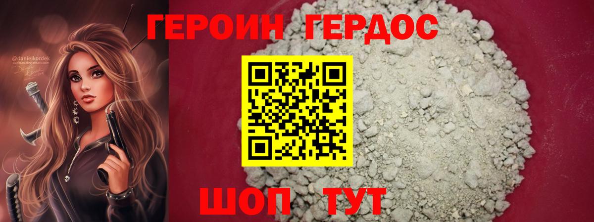 Трёхгорный  ГЕРОИН Афган  Вход с VPN 
