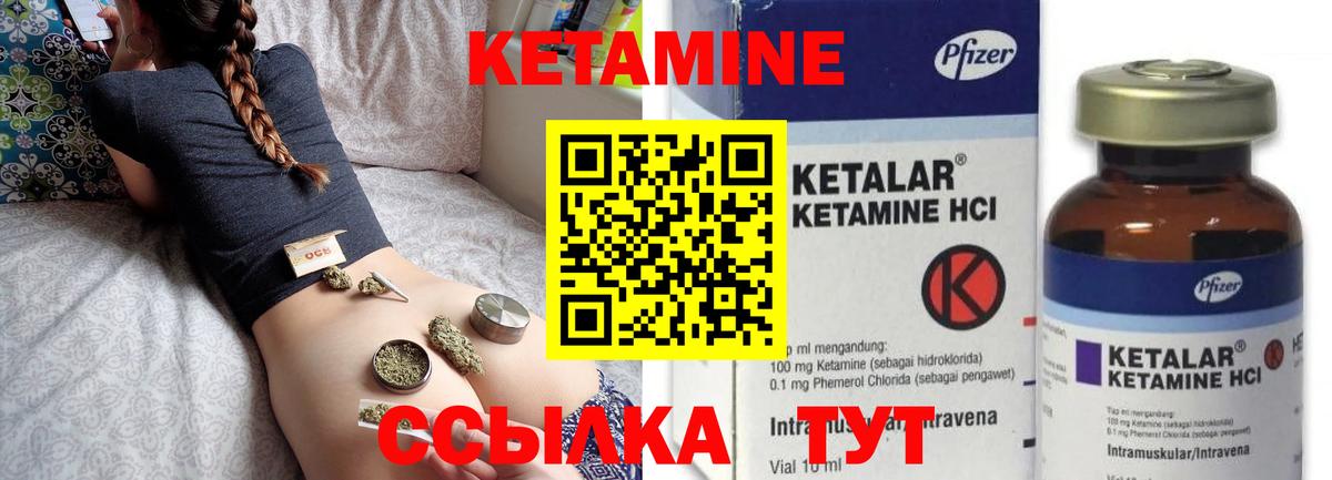 КЕТАМИН VHQ  Вход с VPN  КЕТАМИН ketamine  Трёхгорный 