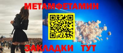 первитин Гусиноозёрск