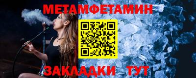 первитин Гусиноозёрск
