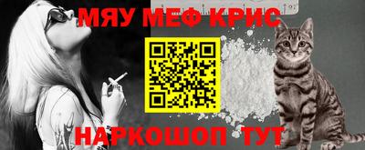 мяу мяу кристалл Гусь-Хрустальный