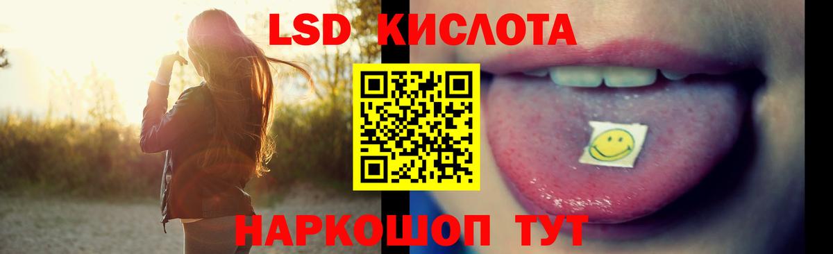 LSD-25 экстази кислота  Вход с VPN  LSD-25 экстази кислота  Трёхгорный 