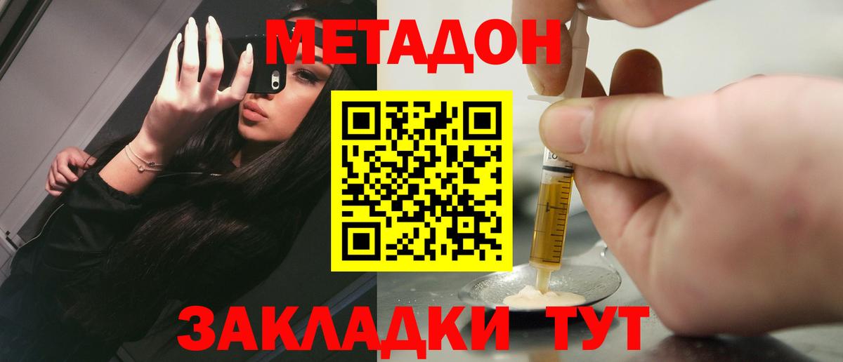 Трёхгорный  Метадон белоснежный  Вход с VPN 