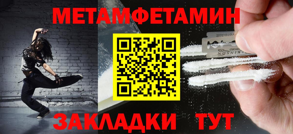Трёхгорный  МЕТАМФЕТАМИН мет  Вход с VPN 