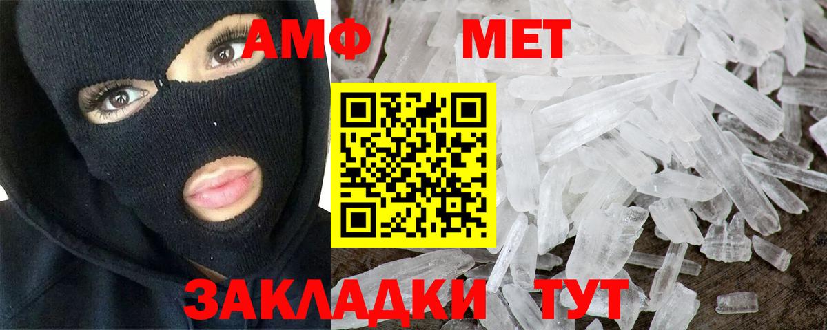 Первитин Methamphetamine Трёхгорный