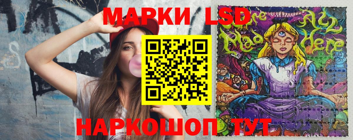 Марки N-bome 1,8мг Трёхгорный