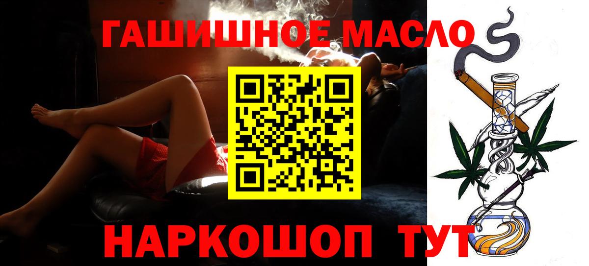 Дистиллят ТГК концентрат  Вход с VPN  ТГК гашишное масло  Трёхгорный 